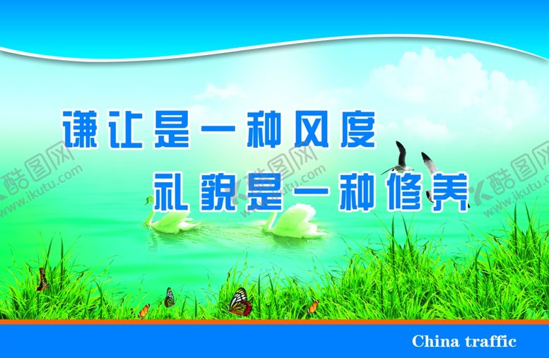 编号：94885105050254499504【酷图网】源文件下载-企业宣传标语