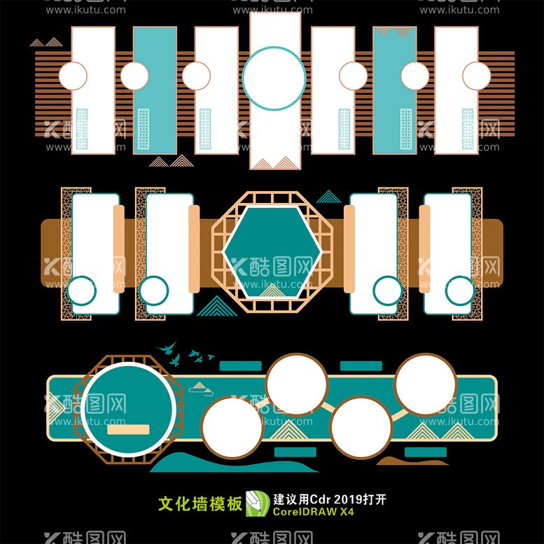 编号：31198412071441332680【酷图网】源文件下载-文化墙模版