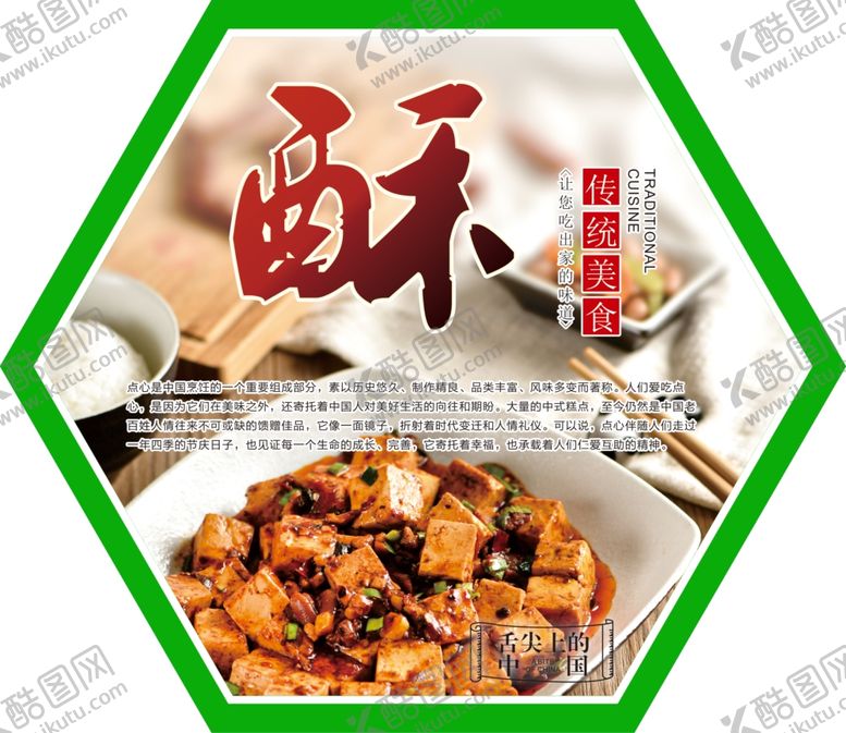 编号：54163510261716217801【酷图网】源文件下载-食堂楼梯文化