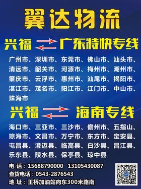 原创大气简约物流宣传海报图片