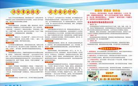 安全生产隐患知识