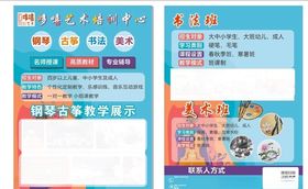 哆嘻艺术培训中心