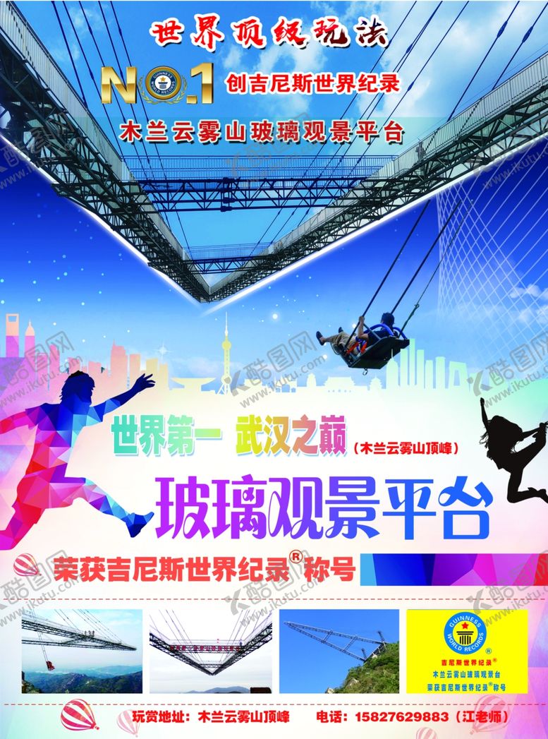 编号：98427806161709121427【酷图网】源文件下载-宣传单dm