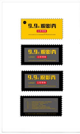 票券设计