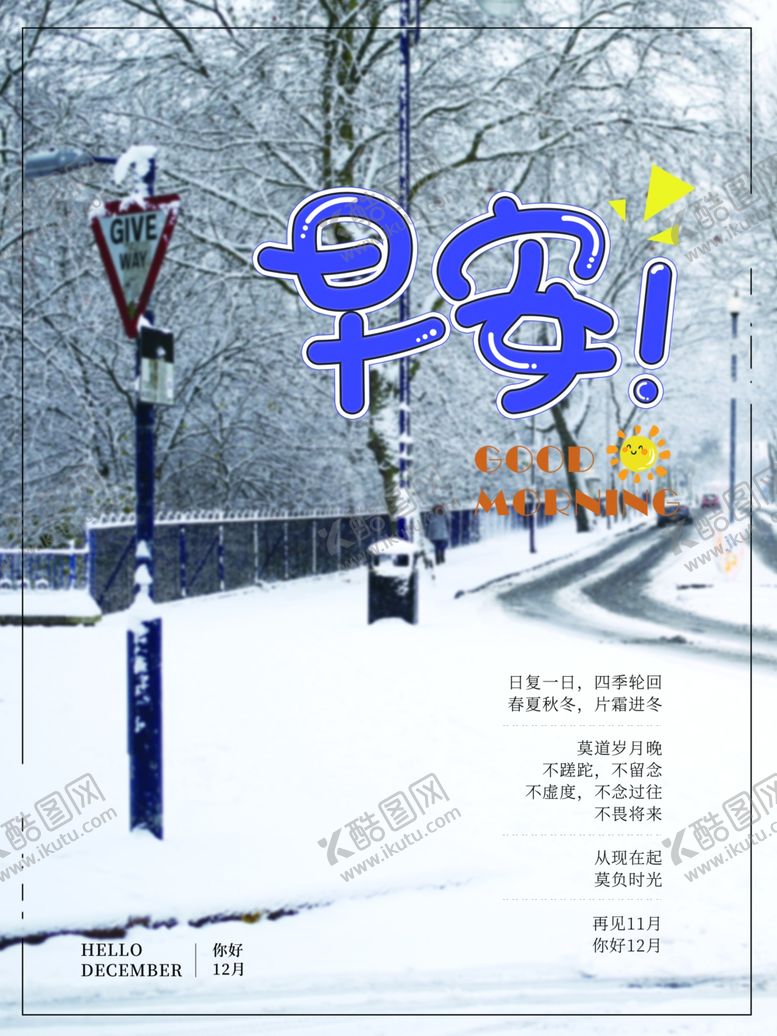 编号：18185906272217065457【酷图网】源文件下载-早安