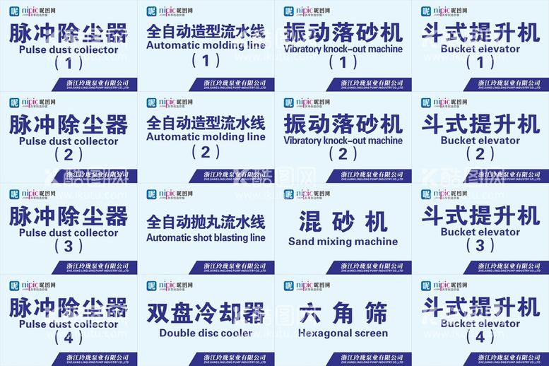 编号：67819310260752018213【酷图网】源文件下载-公司企业分区牌区域牌索引牌模板