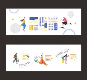 青少年励志标语墙