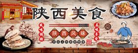 编号：75498710280302018808【酷图网】源文件下载-陕西美食