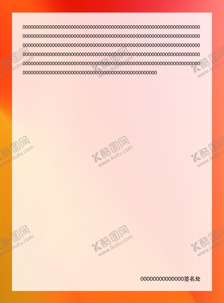 编号：17023904062001552294【酷图网】源文件下载-企业感谢信画册招聘