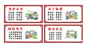 文明宣传