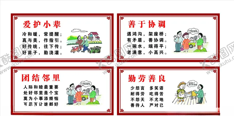 编号：48415505051103321516【酷图网】源文件下载-文明宣传