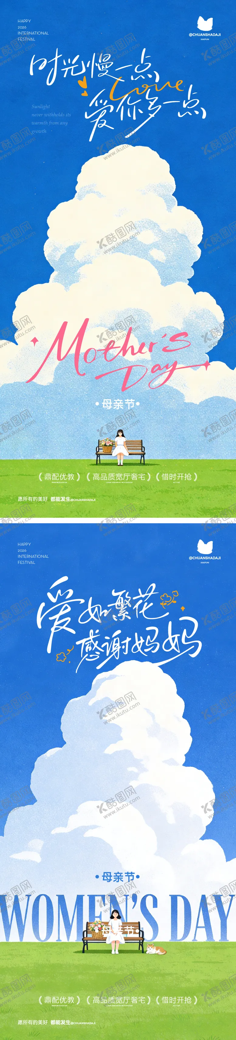 编号：93084105222105513109【酷图网】源文件下载-母亲节蓝色简约插画海报