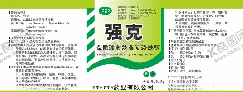 编号：89674403121655049052【酷图网】源文件下载-强克标签