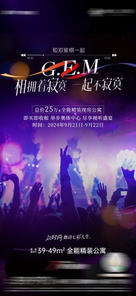 演唱海报