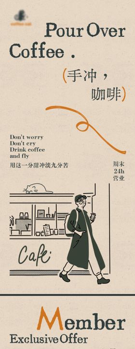 咖啡馆开业活动