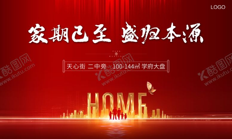 编号：45094506240657151277【酷图网】源文件下载-欢迎回家