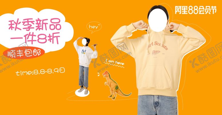 编号：38697209231725066292【酷图网】源文件下载-秋季卫衣