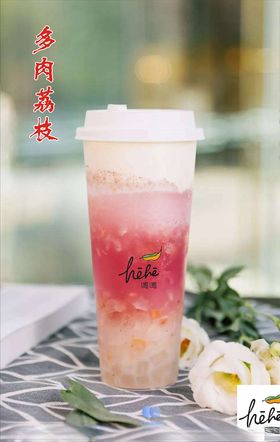 多肉荔枝