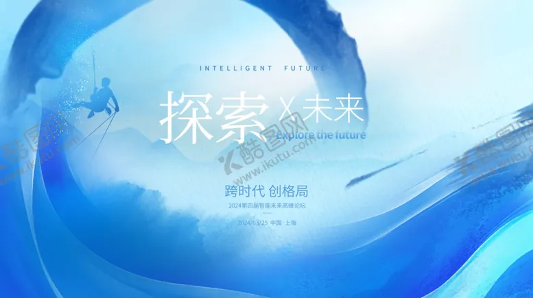 编号：29499301261821417802【酷图网】源文件下载-蓝色科技海报