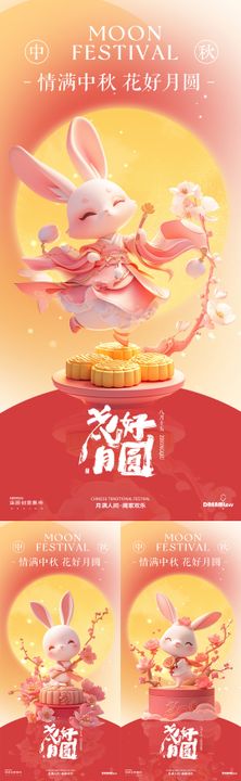 中秋节卡通兔子海报月亮系列国传统日