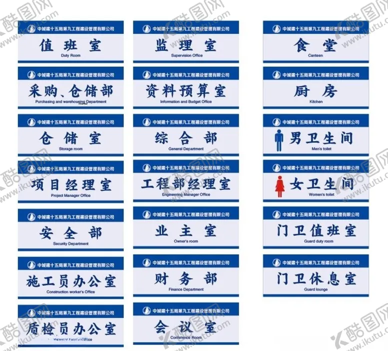 编号：40410307021949233277【酷图网】源文件下载-门牌