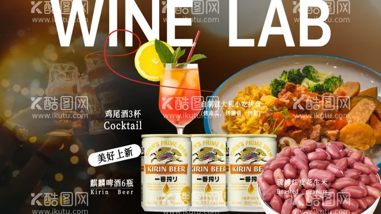 编号：94705002271507207288【酷图网】源文件下载-意大利风格酒饮品披萨