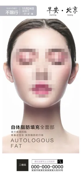 整形海报系列