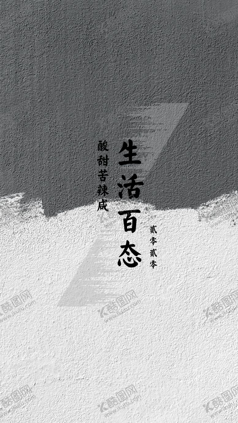 编号：79384705091154491292【酷图网】源文件下载-生活百态