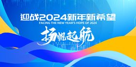 2024企业年会颁奖背景板设计