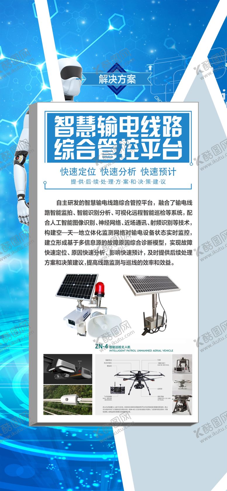编号：69758505242154417954【酷图网】源文件下载-企业文化墙