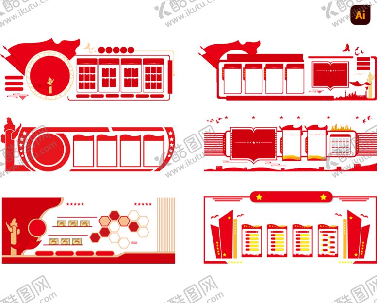 编号：85763409181853537354【酷图网】源文件下载-党建文化墙