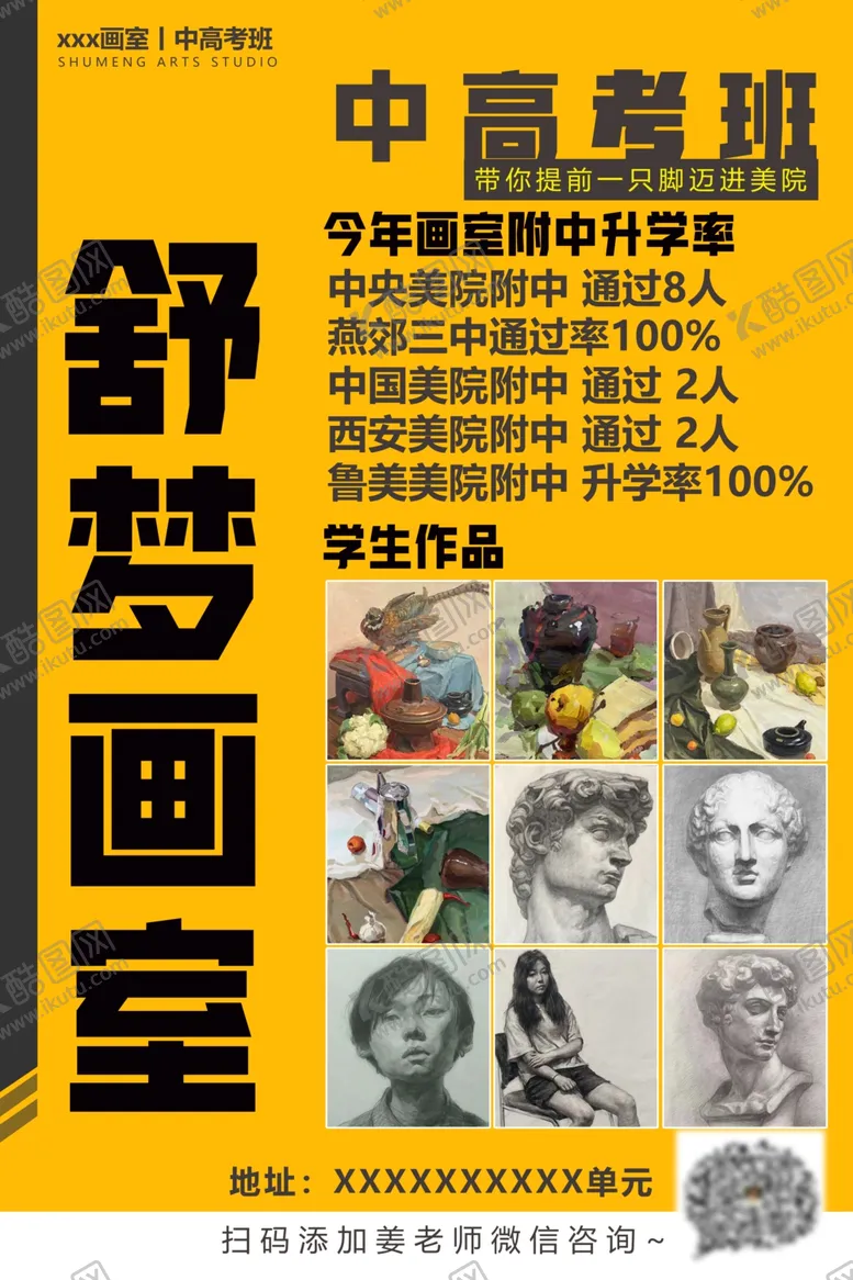 编号：99236112240218381639【酷图网】源文件下载-传单