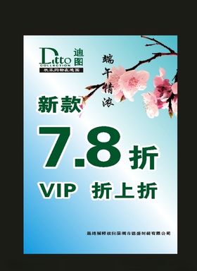 桃花海报花朵制作