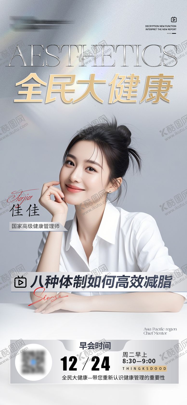 编号：54134012300915152030【酷图网】源文件下载-海报