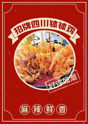 美食海报街网红菜品深夜餐厅城
