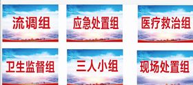 手举牌