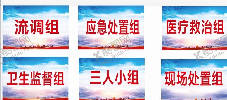 编号：70665309171042305661【酷图网】源文件下载-手举牌