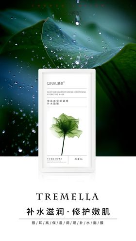 手机朋友圈海报化妆品简