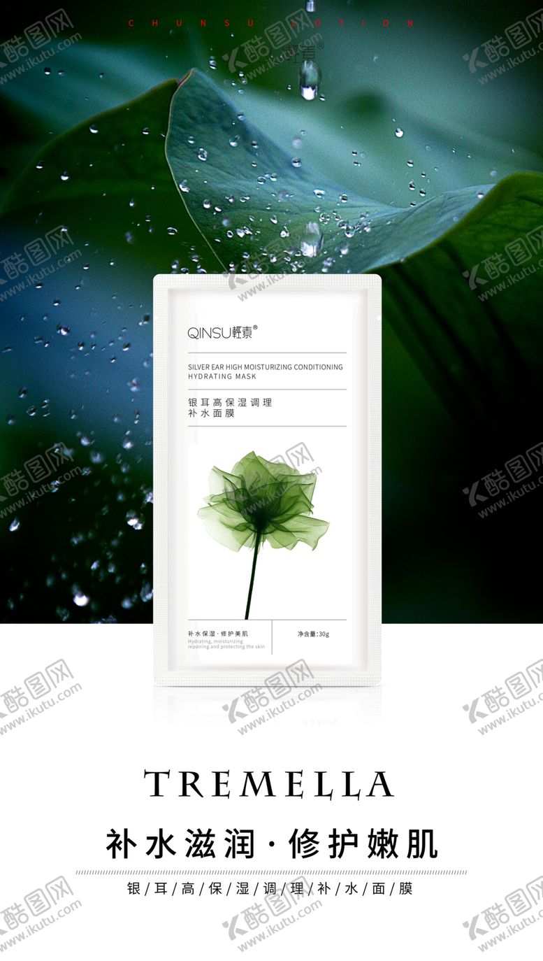 编号：11484410102207247606【酷图网】源文件下载-手机海报朋友圈化妆品简