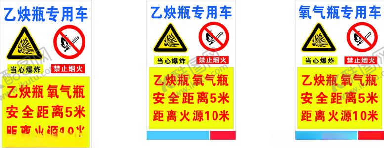 编号：86485110291139419871【酷图网】源文件下载-乙炔瓶氧气瓶
