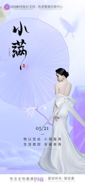 小满节日元素