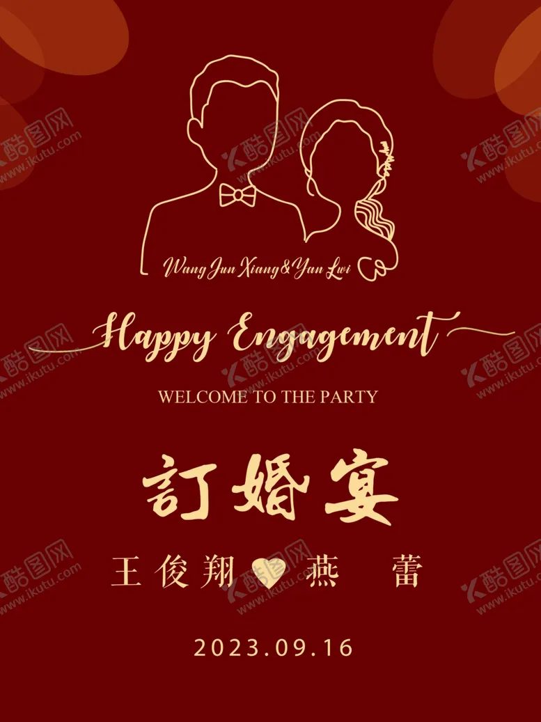 编号：57610302272231087316【酷图网】源文件下载-订婚宴指示牌