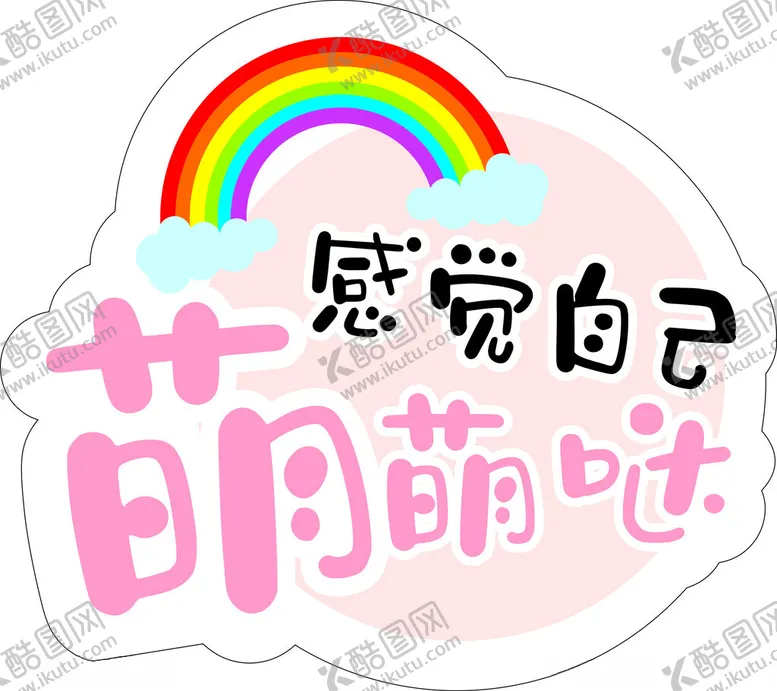 编号：23852102171633291712【酷图网】源文件下载-手举牌