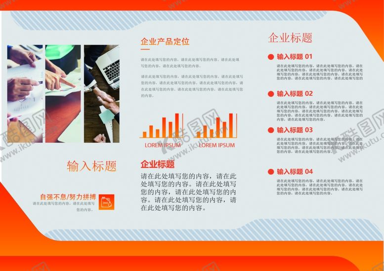 编号：47690310060206239547【酷图网】源文件下载-三折页模板 