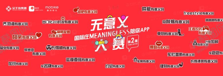 编号：91521509271357213001【酷图网】源文件下载-签名墙