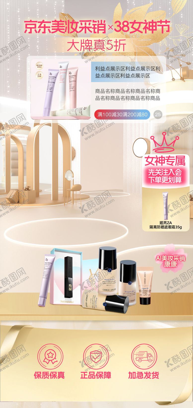 编号：36708712181146448596【酷图网】源文件下载-直播间背景