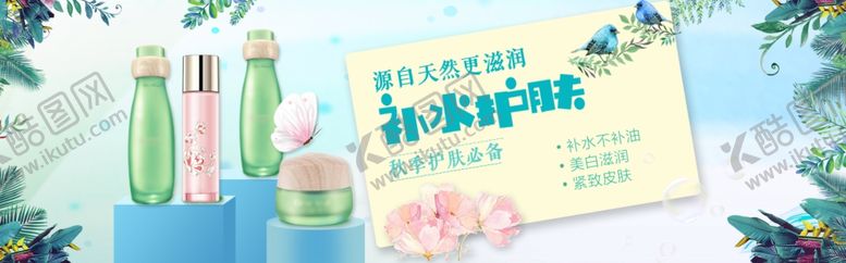 编号：10411310310521044858【酷图网】源文件下载-补水护肤