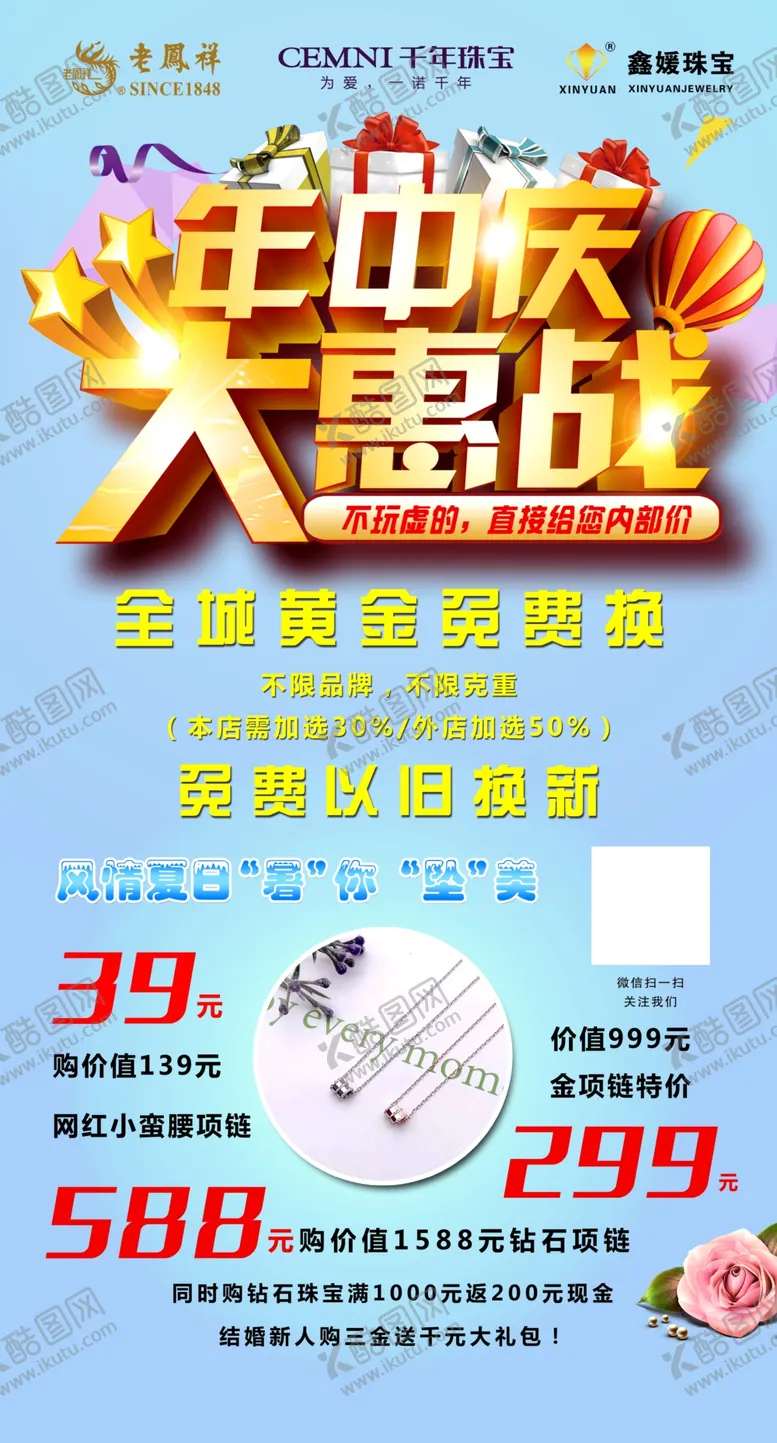 编号：65408207021543196042【酷图网】源文件下载-年中庆