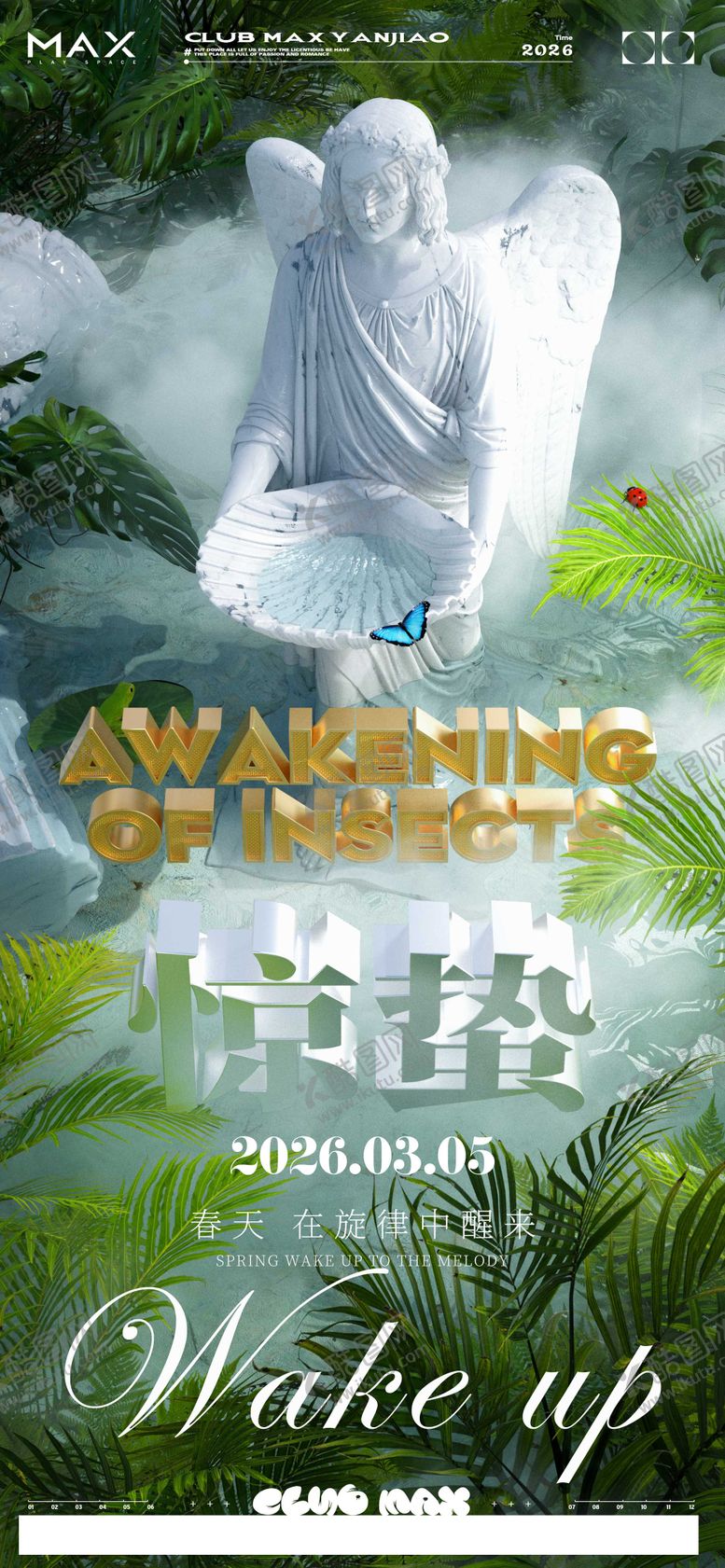 编号：98876202160223146594【酷图网】源文件下载-酒吧节气惊蛰海报