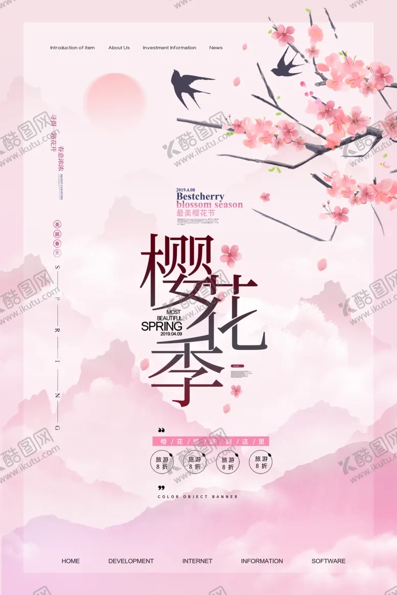 编号：62472607021001384831【酷图网】源文件下载-樱花节